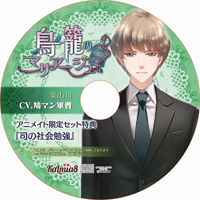 画像ギャラリー No.003のサムネイル画像 / 「アニメイトゲームス」，人気タイトル「大正×対称アリス」などの購入特典情報を公開