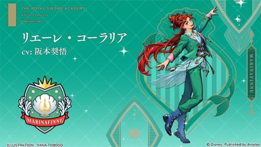 画像ギャラリー No.002のサムネイル画像 / 「ツイステ」，キャラクター「リエーレ・コーラリア」（CV：阪本奨悟）と「ミナジール・ティラージャ」（CV：逢坂良太）の情報を公開