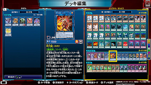 画像ギャラリー No.004のサムネイル画像 / Switch「遊☆戯☆王 デュエルモンスターズ レガシー・オブ・ザ・デュエリスト：リンク・エボリューション」は4月25日配信開始