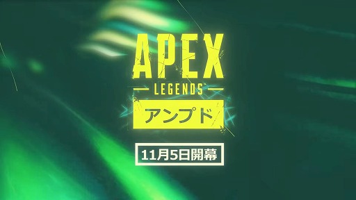 画像ギャラリー No.003のサムネイル画像 / 「Apex Legends」，新シーズン“Amped”のゲームプレイトレイラーを公開。生まれ変わったマップ「オリンパス」でのバトルシーンをチェック