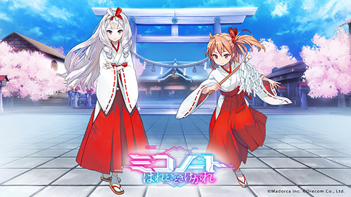 画像ギャラリー No.001のサムネイル画像 / 「ミコノート はれときどきけがれ」に登場する4キャラクターがお披露目。CVは久保ユリカさん，大橋彩香さんらが担当