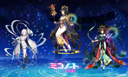 画像ギャラリー No.001のサムネイル画像 / 「ミコノート」のキャラ，カミムスビら3名の立ち絵とCVが公開