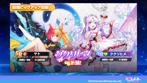 画像ギャラリー No.003のサムネイル画像 / 「ミコノート はれときどきけがれ」，第四のミコ“イチエ”が登場する新章を追加