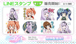 画像ギャラリー No.004のサムネイル画像 / 「ミコノート はれときどきけがれ」，第四のミコ“イチエ”が登場する新章を追加