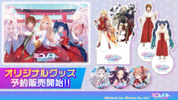 画像ギャラリー No.006のサムネイル画像 / 「ミコノート はれときどきけがれ」，第四のミコ“イチエ”が登場する新章を追加