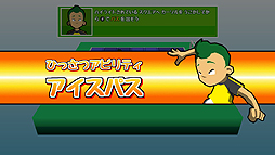 画像ギャラリー No.006のサムネイル画像 / スポ根サッカー漫画に影響を受けた“タクティカルRPGサッカー”「がんばれ！スーパーストライカーズ」がSwitchで登場へ