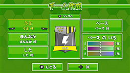 画像ギャラリー No.008のサムネイル画像 / スポ根サッカー漫画に影響を受けた“タクティカルRPGサッカー”「がんばれ！スーパーストライカーズ」がSwitchで登場へ