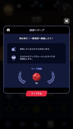 画像ギャラリー No.007のサムネイル画像 / タップの連打で星座を救え。「タップ！キャプテンスター」を紹介する「（ほぼ）日刊スマホゲーム通信」第1933回