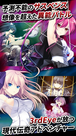 画像ギャラリー No.003のサムネイル画像 / 6人の宿命が交差する。iOS版「ソーサリージョーカーズ」が配信開始