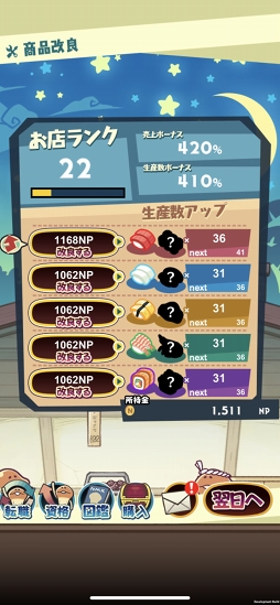 まとめてモーケ！なめこ店