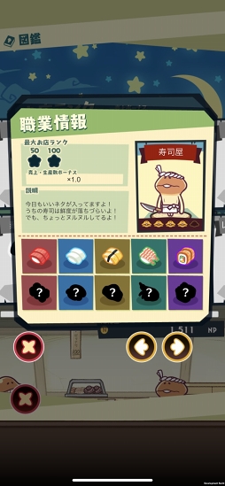 まとめてモーケ！なめこ店
