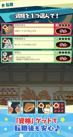 まとめてモーケ！なめこ店
