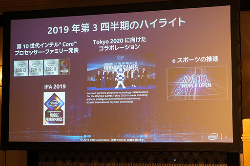 画像ギャラリー No.002のサムネイル画像 / Intelが提唱する次世代ノートPC「Project Athena」は，優れた「体験」が可能なノートPCを目指す