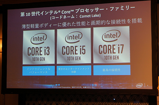画像ギャラリー No.006のサムネイル画像 / Intelが提唱する次世代ノートPC「Project Athena」は，優れた「体験」が可能なノートPCを目指す