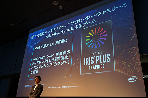 画像ギャラリー No.002のサムネイル画像 / 「Ice Lake」の統合GPUで，ゲームはどの程度プレイできるのか。IntelがIris Plus Graphicsの性能を紹介