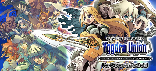 画像ギャラリー No.004のサムネイル画像 / SRPG「ユグドラ・ユニオン」，iOSとAndroid向けに本日配信開始。豊富な追加要素で遊びやすさが向上