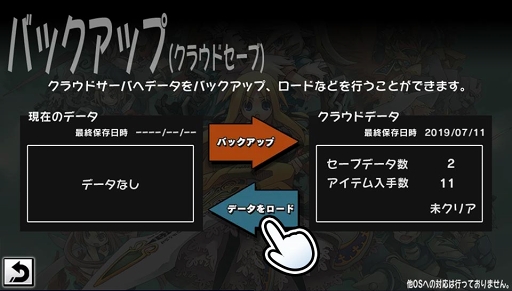 画像ギャラリー No.003のサムネイル画像 / スマホ版「ユグドラ・ユニオン」でバージョン1.3アップデートが公開。「クラウドセーブ機能」をサポート