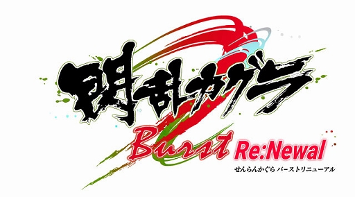 画像ギャラリー No.004のサムネイル画像 / 「ルーンファクトリー4 スペシャル」が70％オフ，「閃乱カグラ Burst Re:Newal」は75％オフに。マーベラス メガセール第2弾を開催中