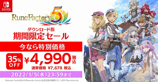 画像ギャラリー No.001のサムネイル画像 / 「ルーンファクトリー5」，ダウンロード版が35％オフになる期間限定セールが本日スタート。2022年1月5日23：59まで