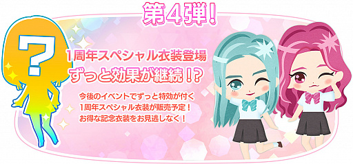 画像ギャラリー No.005のサムネイル画像 / 「IZ*ONE remember Z」で1周年記念のキャンペーンが開催。★3が確定ガチャなど