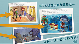 画像ギャラリー No.003のサムネイル画像 / 言葉を入れ替えると絵が変わる絵本「レオンのふしぎなぼうけん」，「Hatch」で配信開始