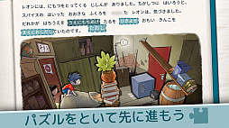 画像ギャラリー No.004のサムネイル画像 / 言葉を入れ替えると絵が変わる絵本「レオンのふしぎなぼうけん」，「Hatch」で配信開始
