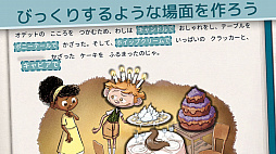 画像ギャラリー No.006のサムネイル画像 / 言葉を入れ替えると絵が変わる絵本「レオンのふしぎなぼうけん」，「Hatch」で配信開始