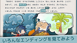 画像ギャラリー No.007のサムネイル画像 / 言葉を入れ替えると絵が変わる絵本「レオンのふしぎなぼうけん」，「Hatch」で配信開始