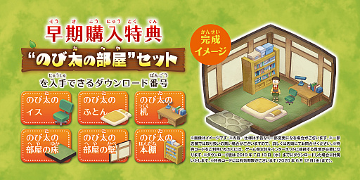 画像ギャラリー No.021のサムネイル画像 / 「ドラえもん のび太の牧場物語」の新情報公開。「シーゼンタウン」を舞台にした，自由気ままな牧場ライフの詳細が明らかに