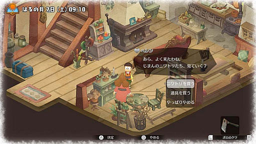 画像ギャラリー No.009のサムネイル画像 / 「ドラえもん のび太の牧場物語」，荒れた牧場を大きくしていく方法や動物の育て方，そして「シーゼンタウン」に用意された施設などの新情報が公開