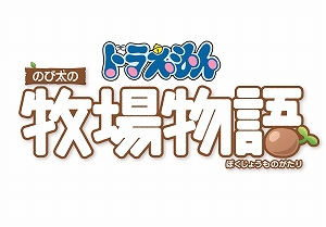 画像ギャラリー No.001のサムネイル画像 / 杉咲 花さんが出演する「ドラえもん のび太の牧場物語」の実写CMとメイキング映像が公開