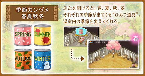 画像ギャラリー No.043のサムネイル画像 / いよいよ明日発売，「ドラえもん のび太の牧場物語」の舞台となる「シーゼンタウン」でできることなど，さまざまな新情報公開