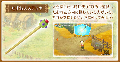 画像ギャラリー No.046のサムネイル画像 / いよいよ明日発売，「ドラえもん のび太の牧場物語」の舞台となる「シーゼンタウン」でできることなど，さまざまな新情報公開