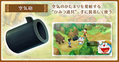 画像ギャラリー No.048のサムネイル画像 / いよいよ明日発売，「ドラえもん のび太の牧場物語」の舞台となる「シーゼンタウン」でできることなど，さまざまな新情報公開