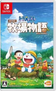 画像ギャラリー No.003のサムネイル画像 / 「ドラえもん のび太の牧場物語」，自慢の牧場を投稿するTwitterキャンペーンが開催中