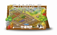 画像ギャラリー No.004のサムネイル画像 / 「ドラえもん のび太の牧場物語」，自慢の牧場を投稿するTwitterキャンペーンが開催中