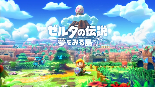 画像ギャラリー No.002のサムネイル画像 / Switch版「ゼルダの伝説 夢をみる島」プレイレポート。初めてでも久しぶりでも楽しめる，新鮮さと懐かしさの両方が詰まった作品の魅力を紹介