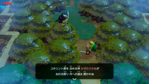 画像ギャラリー No.008のサムネイル画像 / Switch版「ゼルダの伝説 夢をみる島」プレイレポート。初めてでも久しぶりでも楽しめる，新鮮さと懐かしさの両方が詰まった作品の魅力を紹介