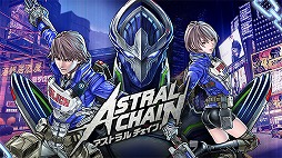 画像ギャラリー No.001のサムネイル画像 / ［E3 2019］Nintendo Switch「ASTRAL CHAIN」の2ndトレイラーが公開。人類の敵“キメラ”など，世界観の一部が判明