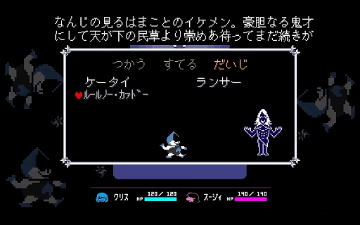 画像ギャラリー No.003のサムネイル画像 / 「DELTARUNE Chapter 1＆2」がChapter 1の無料アップデートとして本日配信