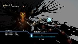 画像ギャラリー No.015のサムネイル画像 / 「鬼ノ哭ク邦」レビュー。やり込みでどんどん強くなるバトルシステムの気持ちよさと，考えさせられるシナリオが魅力