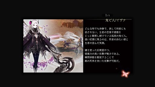 画像ギャラリー No.018のサムネイル画像 / 「鬼ノ哭ク邦」レビュー。やり込みでどんどん強くなるバトルシステムの気持ちよさと，考えさせられるシナリオが魅力