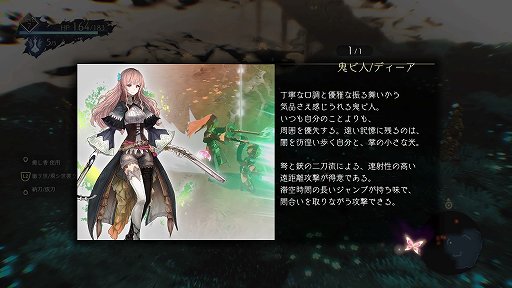 画像ギャラリー No.022のサムネイル画像 / 「鬼ノ哭ク邦」レビュー。やり込みでどんどん強くなるバトルシステムの気持ちよさと，考えさせられるシナリオが魅力