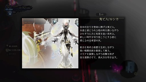 画像ギャラリー No.026のサムネイル画像 / 「鬼ノ哭ク邦」レビュー。やり込みでどんどん強くなるバトルシステムの気持ちよさと，考えさせられるシナリオが魅力
