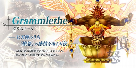 画像ギャラリー No.002のサムネイル画像 / 「De:Lithe」，強大な敵として登場する“天使”の情報が公開に