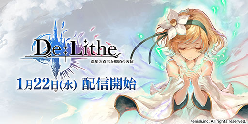画像ギャラリー No.001のサムネイル画像 / 「De:Lithe 〜忘却の真王と盟約の天使〜」が1月22日に配信開始。App StoreとGoogle Playで事前登録も受け付け中