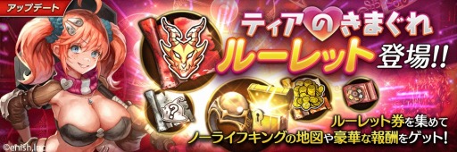 画像ギャラリー No.005のサムネイル画像 / 「De:Lithe」，ハイエンドプレイヤー向けの新コンテンツ「王の復活」が登場