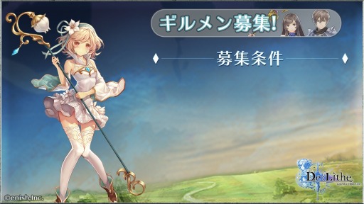 画像ギャラリー No.006のサムネイル画像 / 「De:Lithe」，ハイエンドプレイヤー向けの新コンテンツ「王の復活」が登場