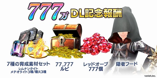 画像ギャラリー No.002のサムネイル画像 / 「De:Lithe」配信開始3か月で777万DLを突破。プレゼント配布や，新コンテンツの情報が公開に