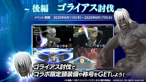 画像ギャラリー No.010のサムネイル画像 / 「De:Lithe」，アニメ「ダンまち」第3期とのコラボが本日スタート。SNSキャンペーンも実施